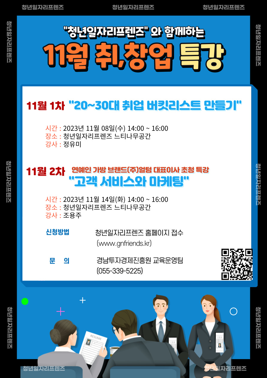 20~30대 취업 버킷리스트 만들기 