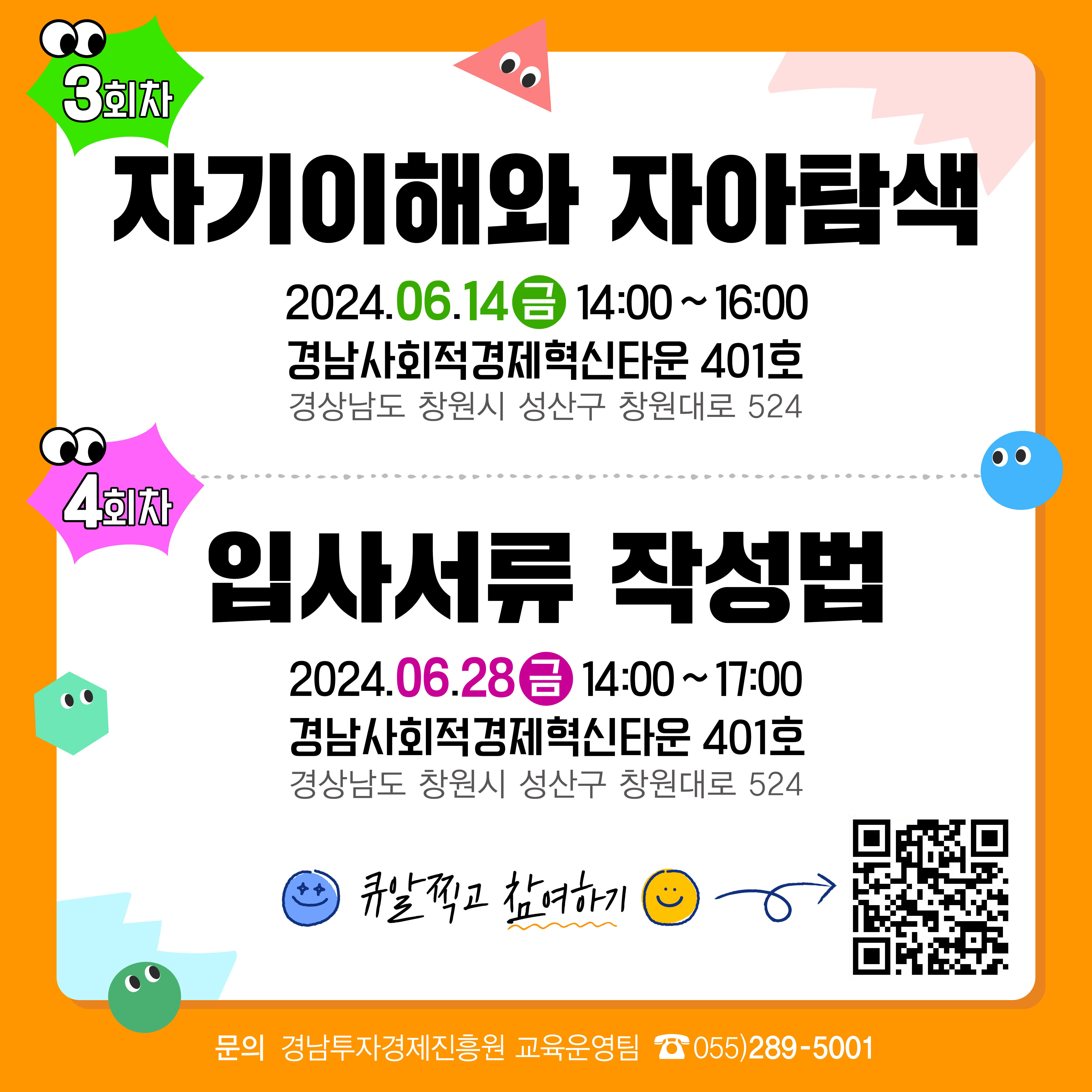 입사서류 작성법