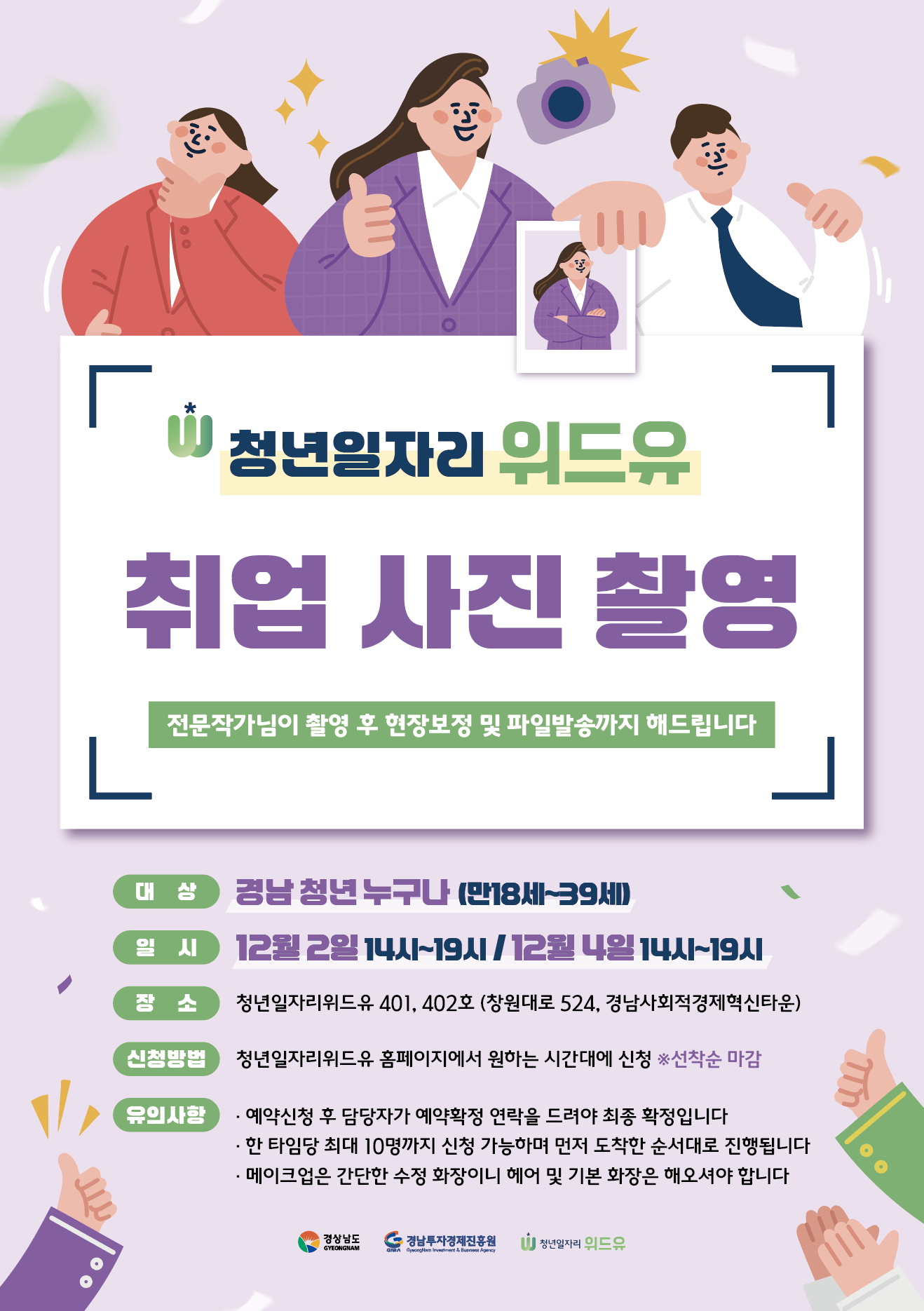 취업 사진 촬영 17시(4회차)