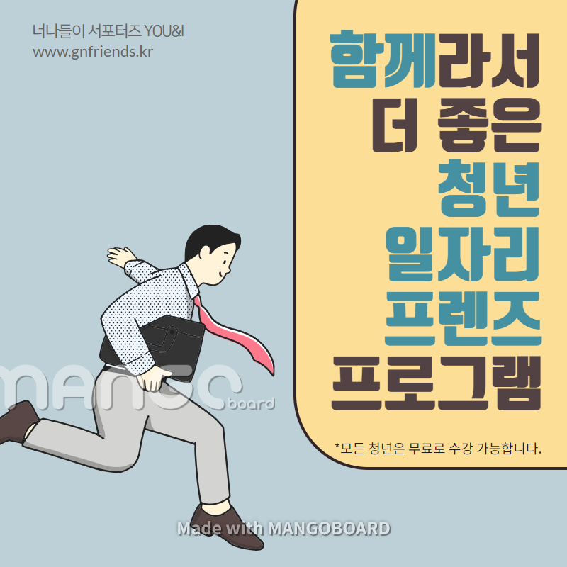 프렌즈 5월프로그램 카드뉴스 - YOU&I팀