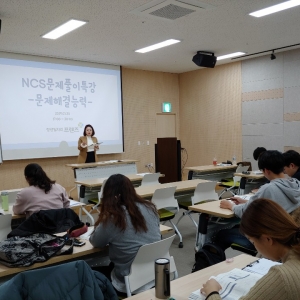 NCS 문제풀이특강 - 문제해결능력 by, 최윤지강사
